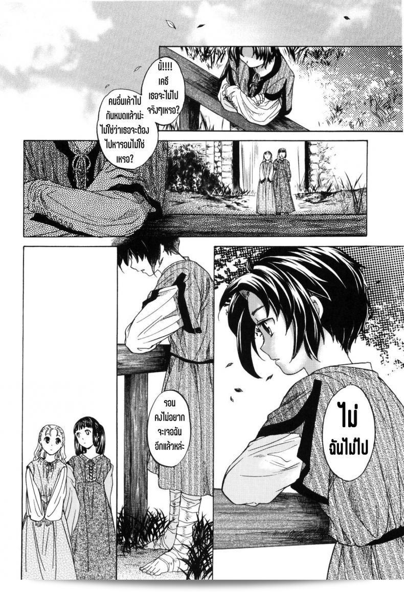 งานเทศกาลเซนต์โฟรเซ่ เคธี (SC49) [Toko-ya (HEIZO & Kitoen)] Saint Foire Festival 2 69