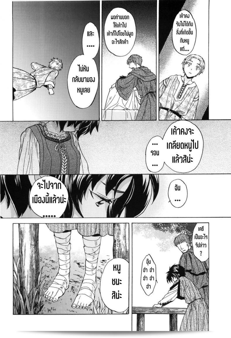 งานเทศกาลเซนต์โฟรเซ่ เคธี (SC49) [Toko-ya (HEIZO & Kitoen)] Saint Foire Festival 2 73