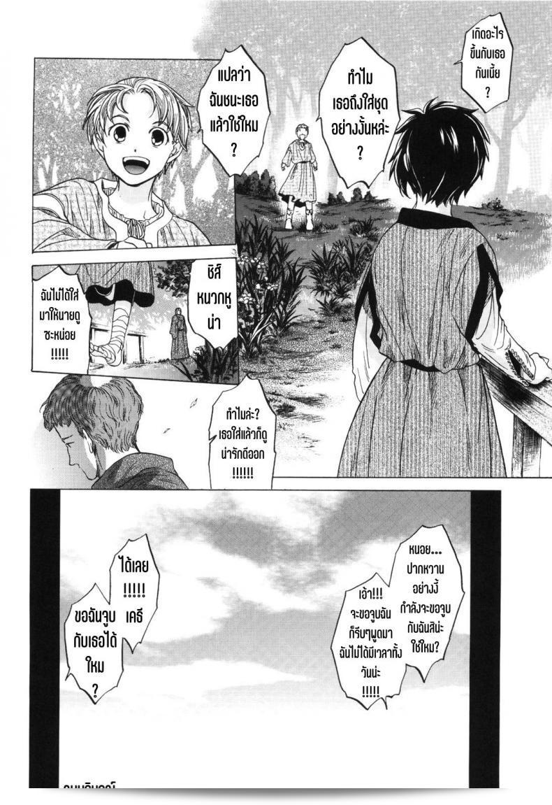 งานเทศกาลเซนต์โฟรเซ่ เคธี (SC49) [Toko-ya (HEIZO & Kitoen)] Saint Foire Festival 2 77