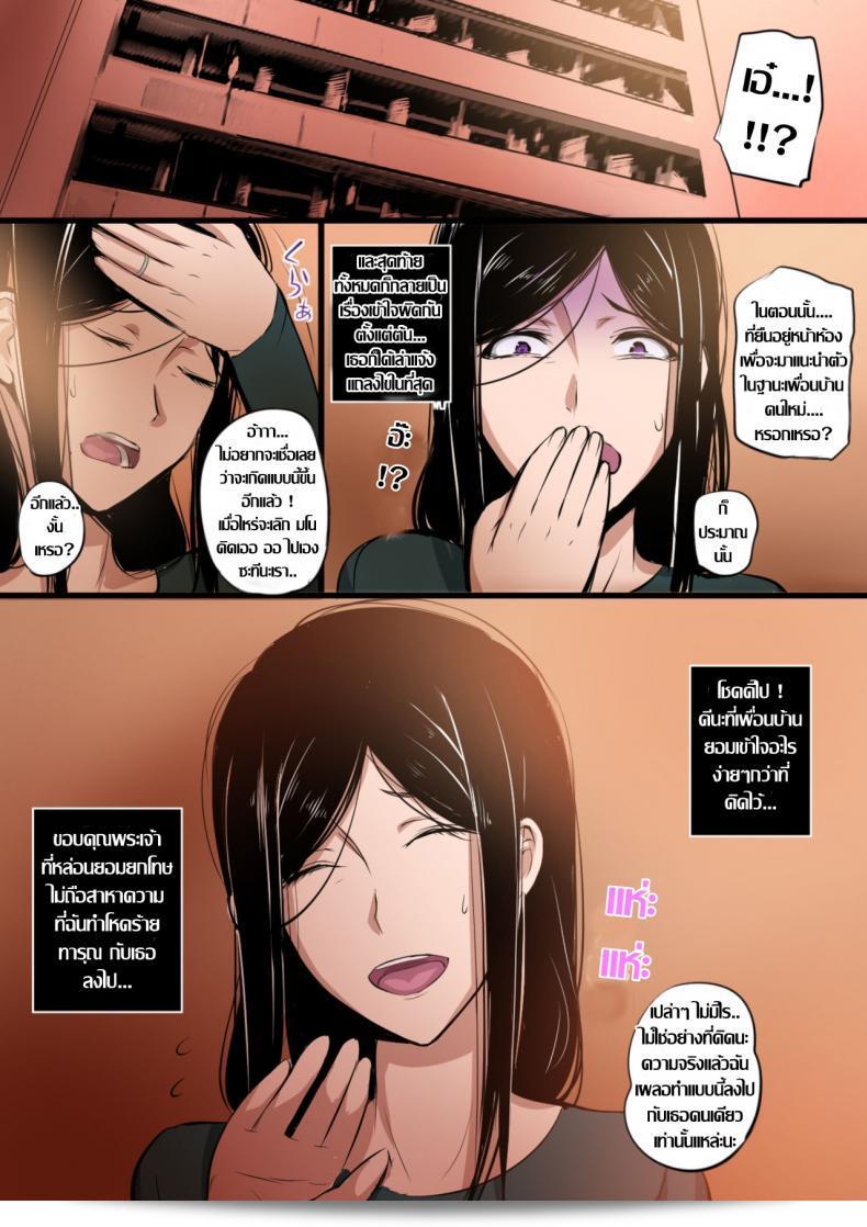 บทเรื่องรักระหว่าง "พี่เบิ้มไซส์ยักษ์ [Mange] Hitozuma to Kyokan | Wife x Giant" ภาค 2 59