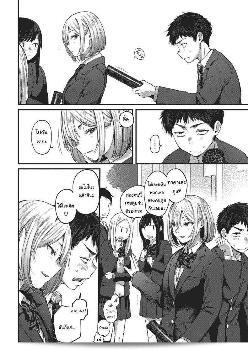 มาโรงเรียนกันเถอะ [Gosaiji] Sotsugyou Reward ตอนที่ 2 3