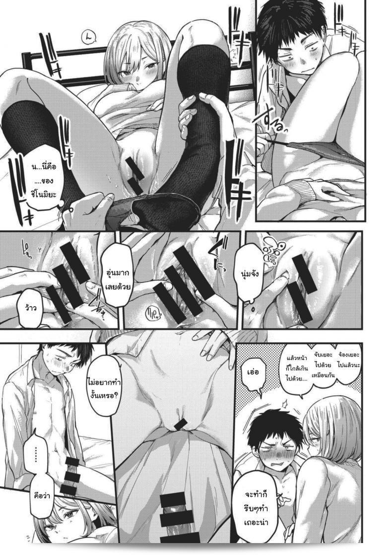 มาโรงเรียนกันเถอะ [Gosaiji] Sotsugyou Reward ตอนที่ 2 9