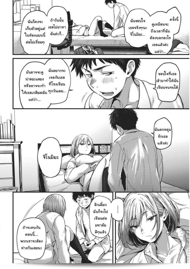 มาโรงเรียนกันเถอะ [Gosaiji] Sotsugyou Reward ตอนที่ 2 11