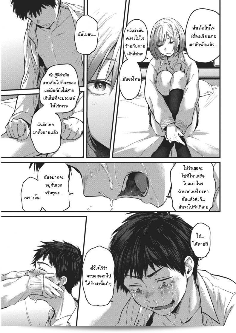มาโรงเรียนกันเถอะ [Gosaiji] Sotsugyou Reward ตอนที่ 2 13