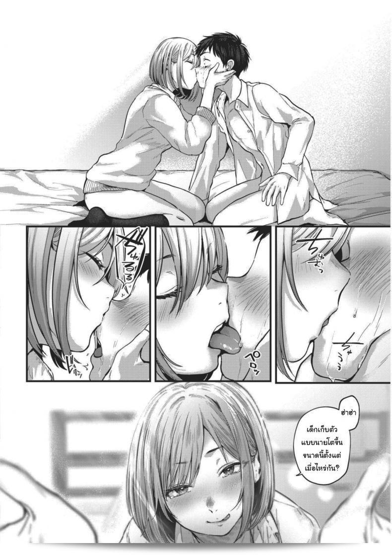มาโรงเรียนกันเถอะ [Gosaiji] Sotsugyou Reward ตอนที่ 2 15