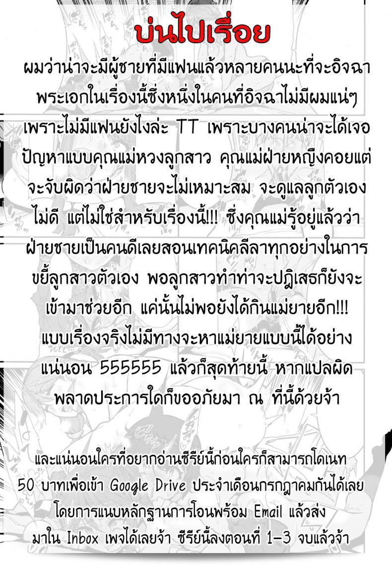 บทเรียนรัก "Henkuma Ochiro! Nettori Shinan!" ภาค 2 25