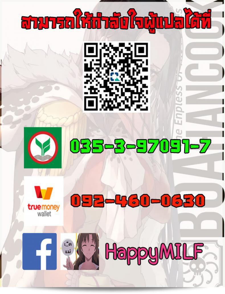 บทเรียนรัก "Henkuma Ochiro! Nettori Shinan!" ภาค 2 27