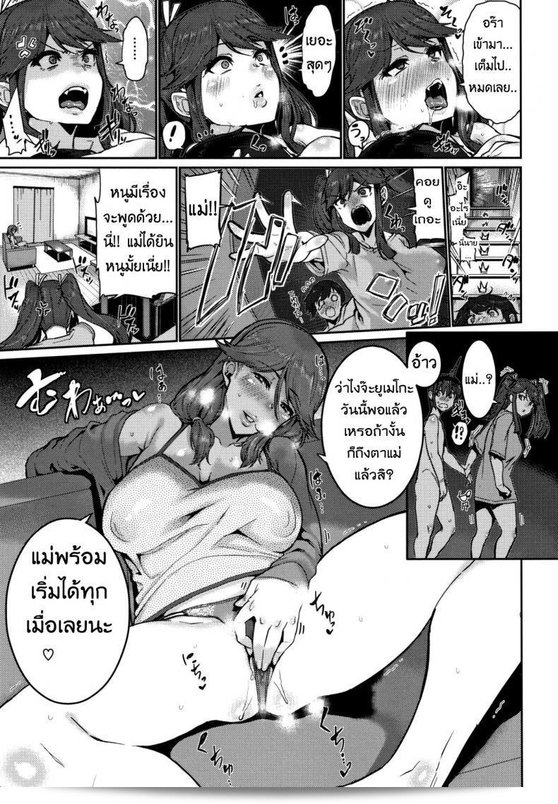 บทเรียนความรัก "Henkuma Ochiro! Nettori Shinan!" ภาค 3 3