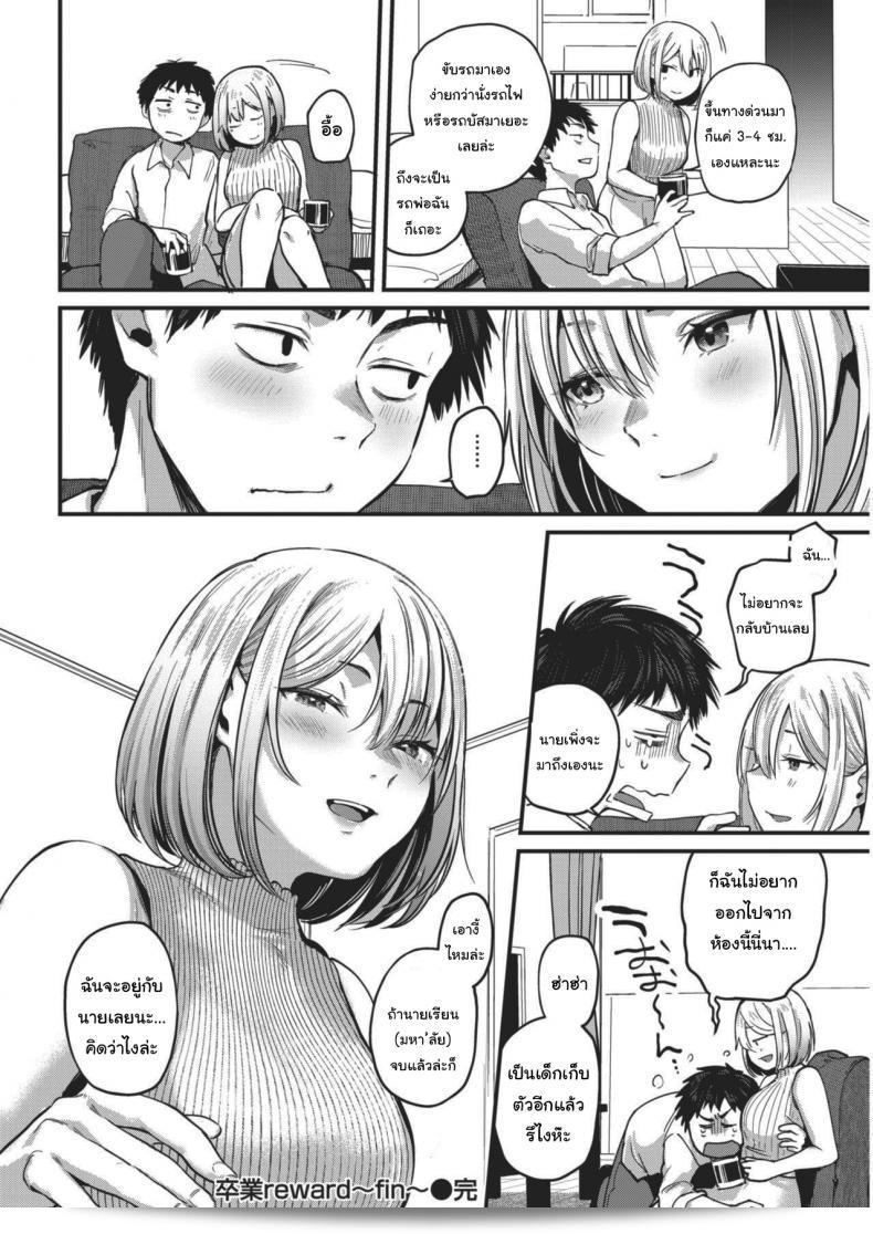 มาโรงเรียนกันเถอะ [Gosaiji] Sotsugyou Reward ตอนที่ 2 39