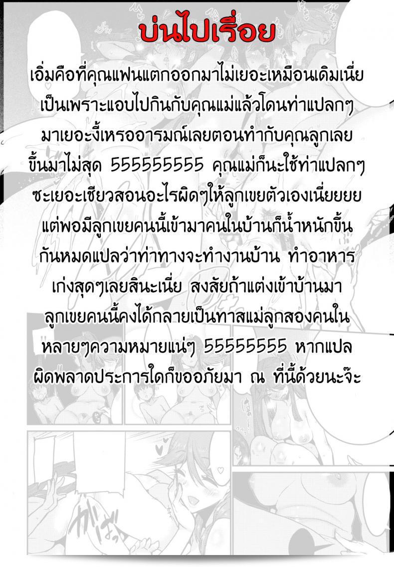 บทเรียนความรัก "Henkuma Ochiro! Nettori Shinan!" ภาค 3 31