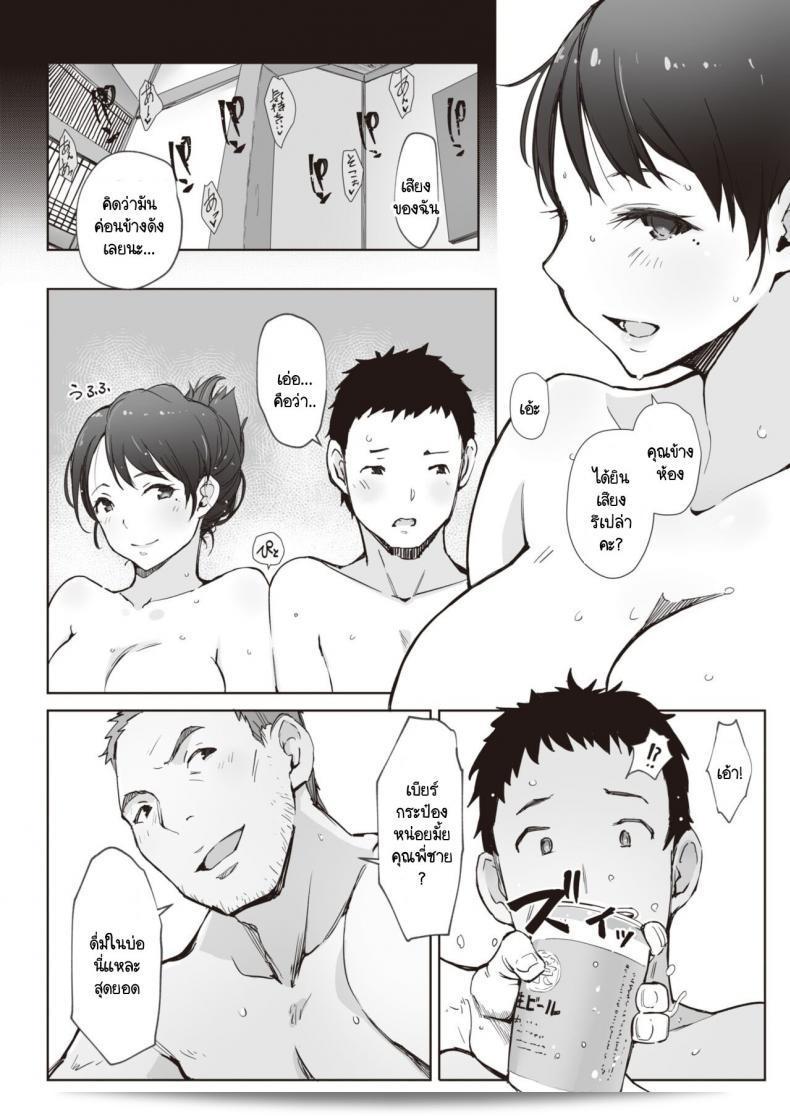 Arakure: Beniiro no Sasayaki ภาค 2 3