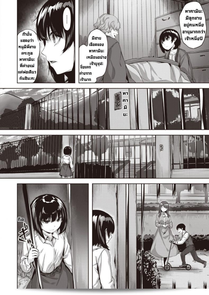 คำกระซิบที่สะท้อนความหายนะ [Hinasaki Yo] Oumagatoki ni Sasayaite ภาค 1 27