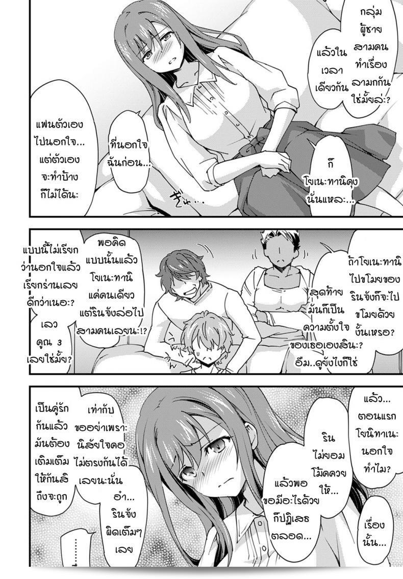 หญิงสาวที่ถูกล็อคร่างกายเพราะการนอกใจ [Morinaga ramune] yurufuwa girl nagasare taishitsu 3