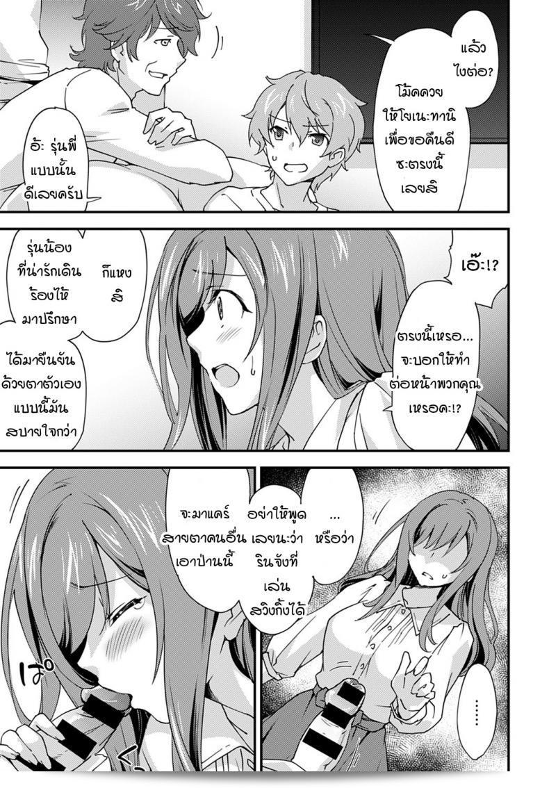 หญิงสาวที่ถูกล็อคร่างกายเพราะการนอกใจ [Morinaga ramune] yurufuwa girl nagasare taishitsu 5