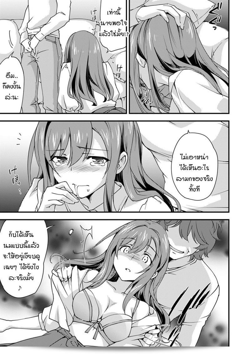 หญิงสาวที่ถูกล็อคร่างกายเพราะการนอกใจ [Morinaga ramune] yurufuwa girl nagasare taishitsu 9