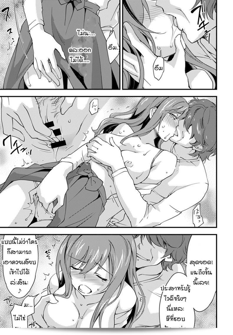 หญิงสาวที่ถูกล็อคร่างกายเพราะการนอกใจ [Morinaga ramune] yurufuwa girl nagasare taishitsu 13
