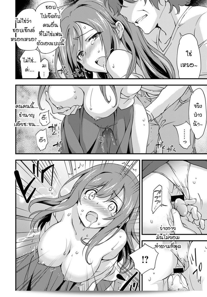 หญิงสาวที่ถูกล็อคร่างกายเพราะการนอกใจ [Morinaga ramune] yurufuwa girl nagasare taishitsu 15