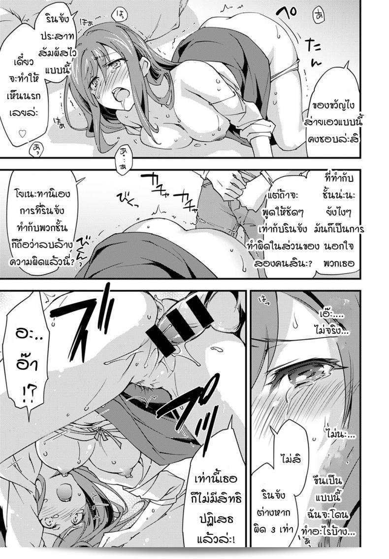 หญิงสาวที่ถูกล็อคร่างกายเพราะการนอกใจ [Morinaga ramune] yurufuwa girl nagasare taishitsu 17