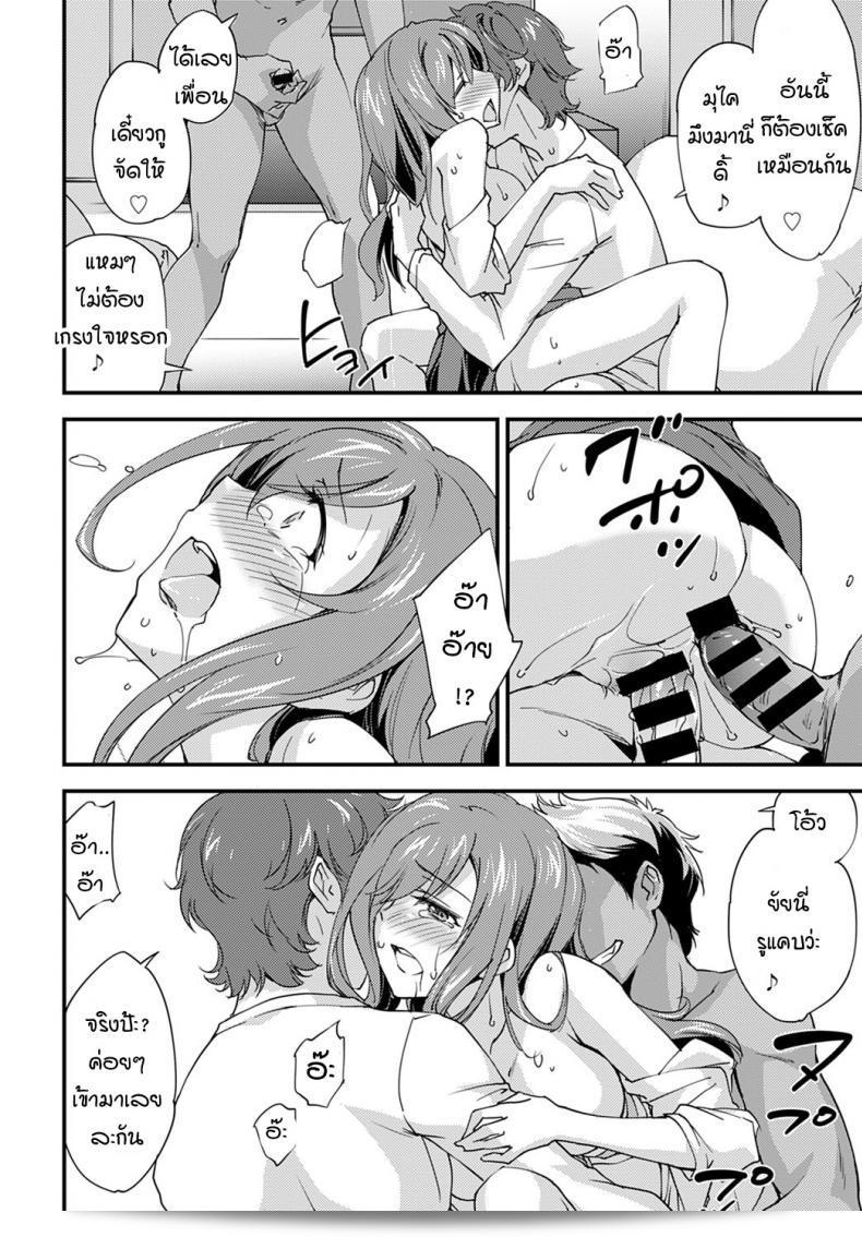 หญิงสาวที่ถูกล็อคร่างกายเพราะการนอกใจ [Morinaga ramune] yurufuwa girl nagasare taishitsu 23