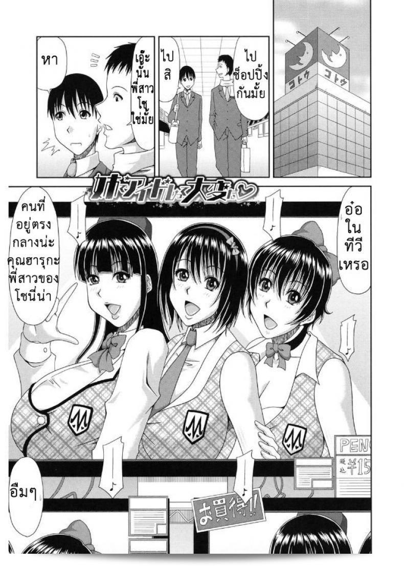 ชายคนเดียวกินรอบวง [Kai Hiroyuki] Kyonyuu Eromangaka-san ส่งต่อที่สำคัญได้ไหมคะ! ผมจะช่วยแม้ไม่ใช่แบบที่คิดถึงเลยโอเค!