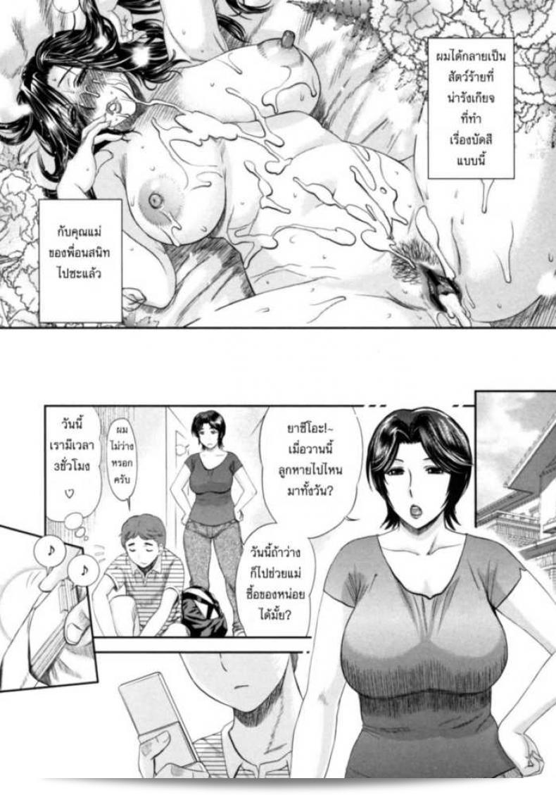 เสียงครวญครางที่มาจากบ้านคุณแม่ [Miyabi Tsuzuru] The House of Moaning Mother ภาค 1 19