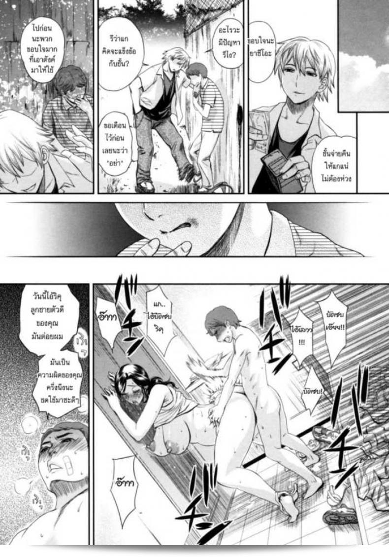 เสียงครวญครางที่มาจากบ้านคุณแม่ [Miyabi Tsuzuru] The House of Moaning Mother ภาค 1 21