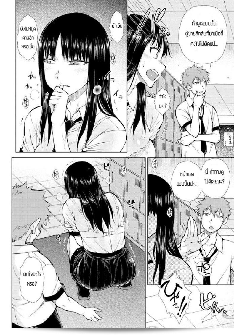คนที่ชอบว่า "Shouno Igarashi" ไม่สามารถถูกดูถูกได้เลยต้องได้รับลงโทษ 7
