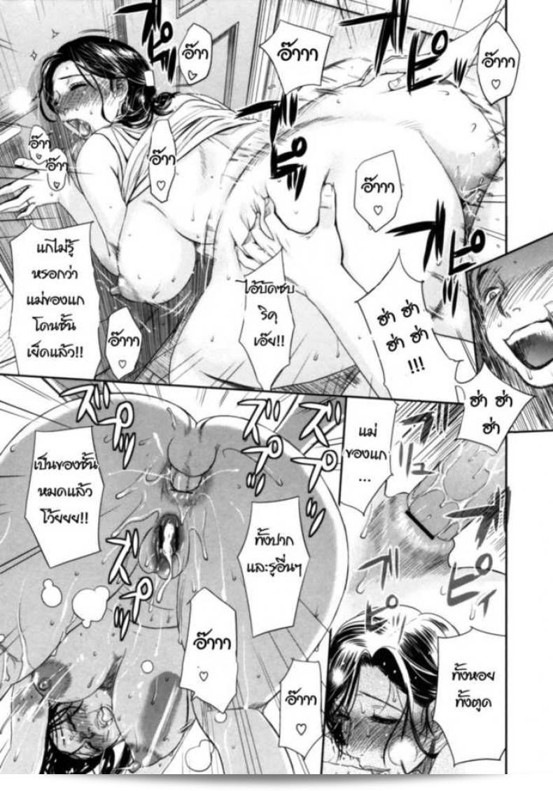 เสียงครวญครางที่มาจากบ้านคุณแม่ [Miyabi Tsuzuru] The House of Moaning Mother ภาค 1 25