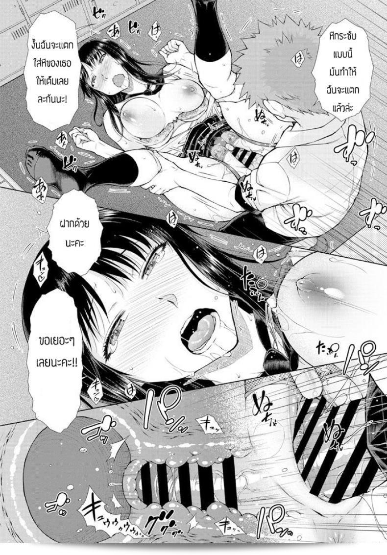 คนที่ชอบว่า "Shouno Igarashi" ไม่สามารถถูกดูถูกได้เลยต้องได้รับลงโทษ 35