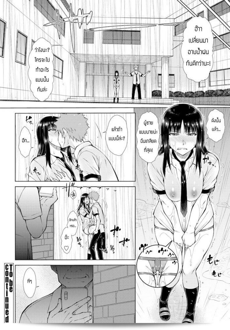 คนที่ชอบว่า "Shouno Igarashi" ไม่สามารถถูกดูถูกได้เลยต้องได้รับลงโทษ 39