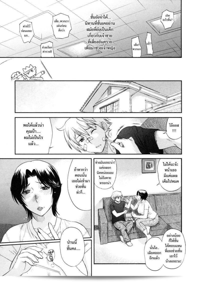 เสียงครวญครางที่เกิดขึ้นที่บ้านของคุณแม่ [Miyabi Tsuzuru] The House of Moaning Mother ภาค 2 9