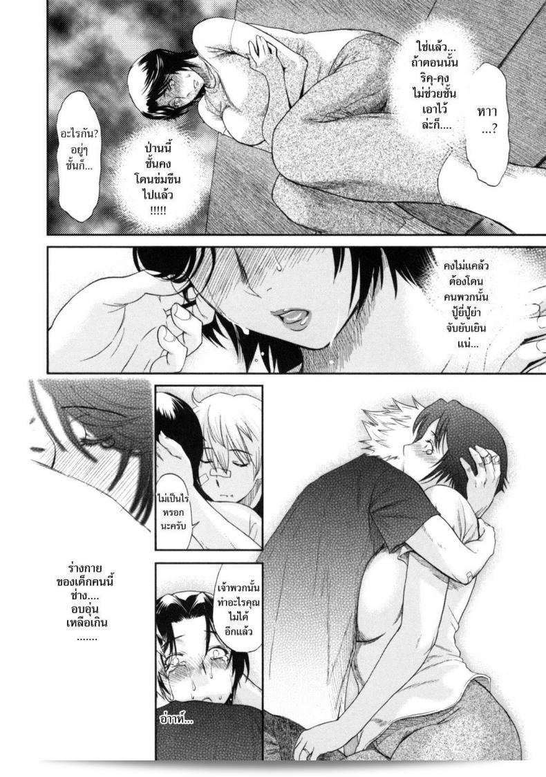 เสียงครวญครางที่เกิดขึ้นที่บ้านของคุณแม่ [Miyabi Tsuzuru] The House of Moaning Mother ภาค 2 11