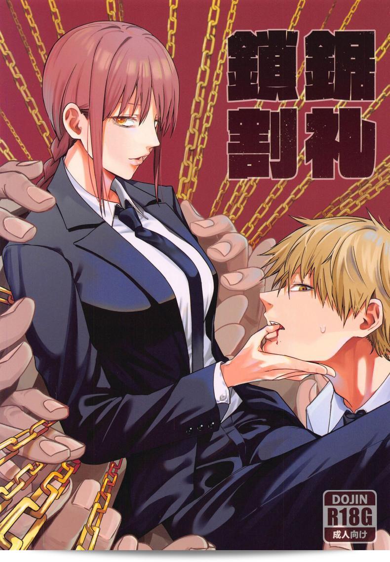 หนุ่มโดยที่มีความสูงใจมาก และสาวงามซึ่งมีเอกลักษณ์ที่โดดเด่น ชื่อ "Bad Mushrooms (Chicke III