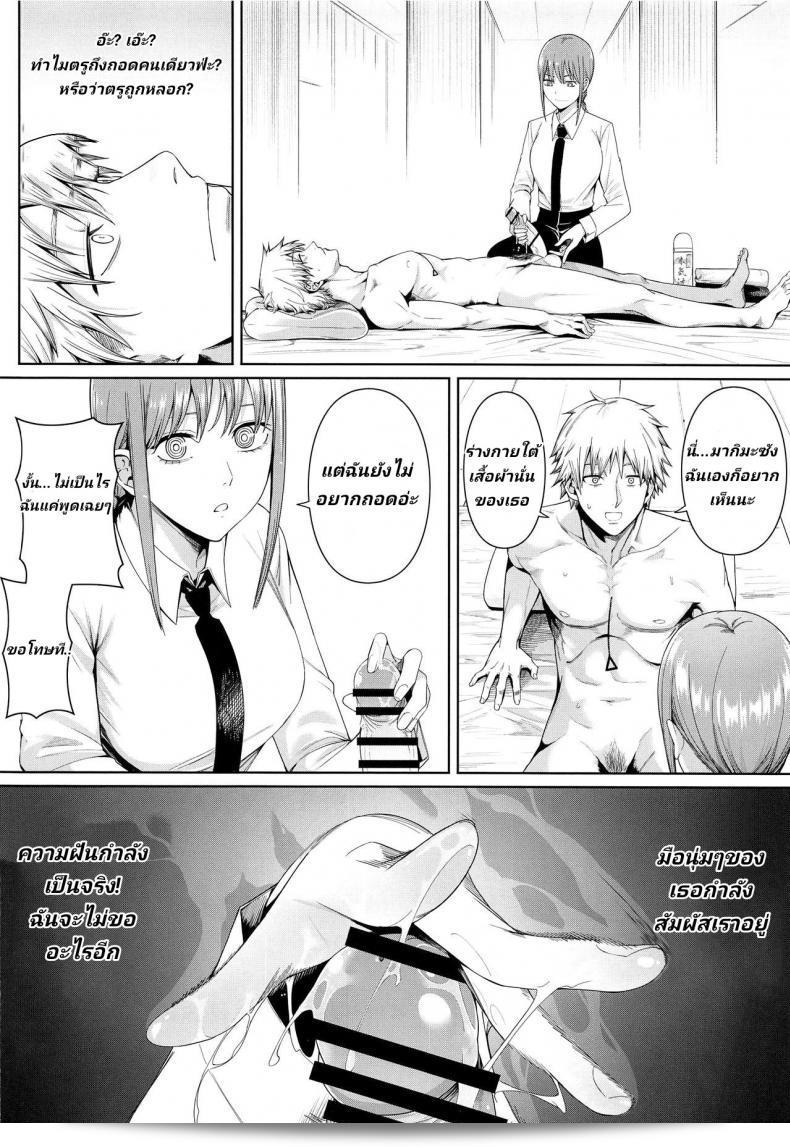 หนุ่มโดยที่มีความสูงใจมาก และสาวงามซึ่งมีเอกลักษณ์ที่โดดเด่น ชื่อ "Bad Mushrooms (Chicke III, 4why)] Kusarinoko Katsurei - Chainsaw Circumcision (Chainsaw Man)" 5