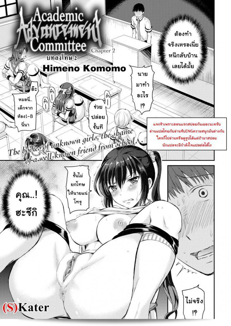 บทลงโทษของ [Himeno Komomo] ชื่อว่า Shiki-yoku Traumerei ภาค 2  ค่ะ
