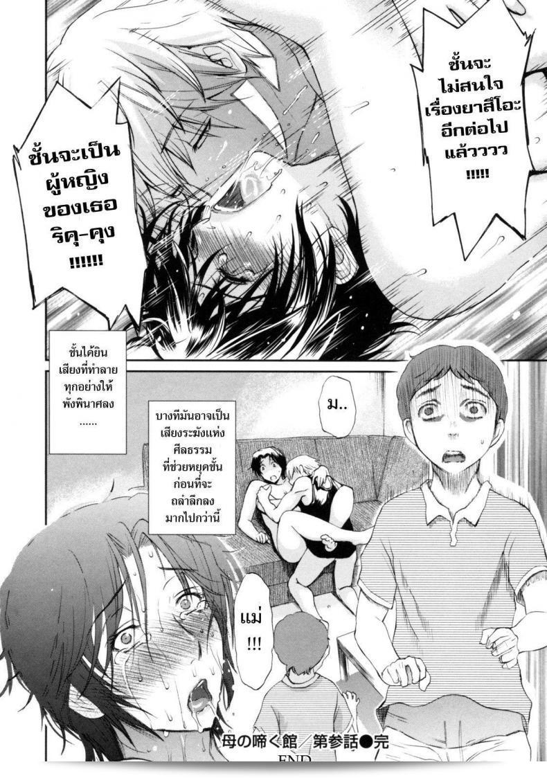 เสียงครวญครางระลึกถึงบ้านคุณแม่ ได้เปิดตัวในภาค 3 ของ [Miyabi Tsuzuru] The House of Moaning Mother ค่ะ 23