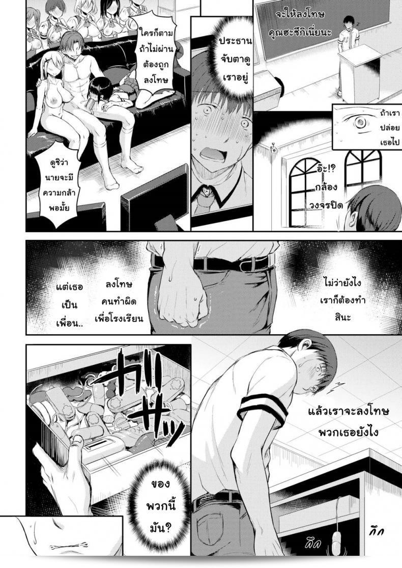 บทลงโทษของ [Himeno Komomo] ชื่อว่า Shiki-yoku Traumerei ภาค 2 ค่ะ 3