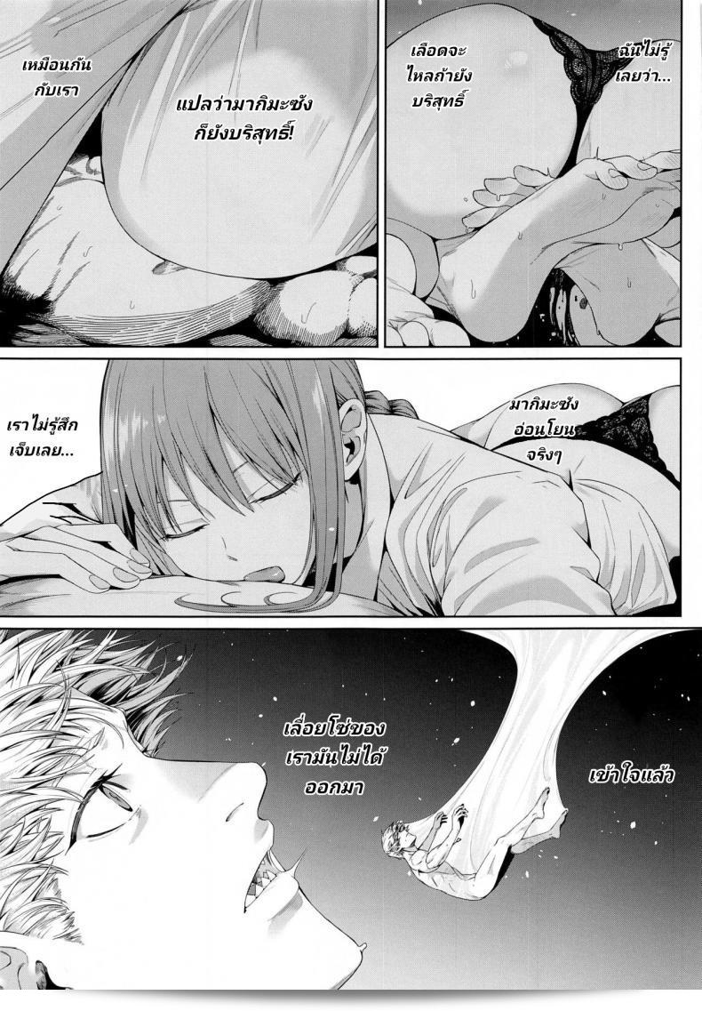 หนุ่มโดยที่มีความสูงใจมาก และสาวงามซึ่งมีเอกลักษณ์ที่โดดเด่น ชื่อ "Bad Mushrooms (Chicke III, 4why)] Kusarinoko Katsurei - Chainsaw Circumcision (Chainsaw Man)" 23