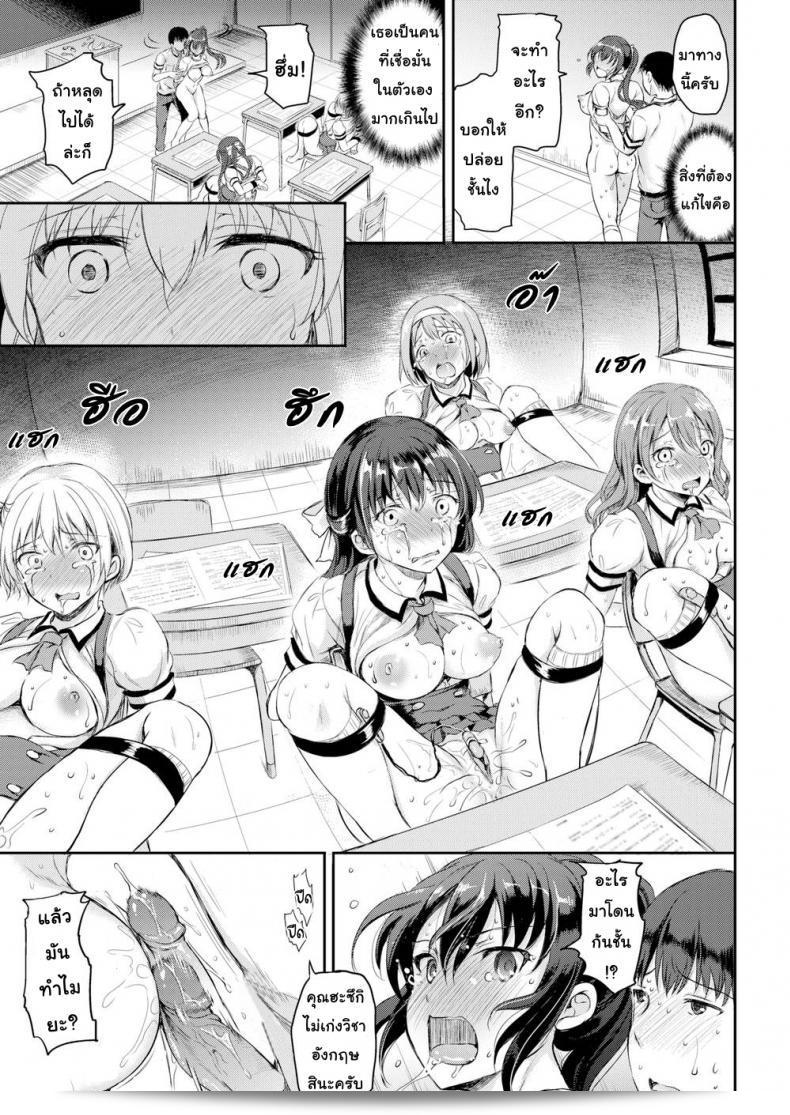 บทลงโทษของ [Himeno Komomo] ชื่อว่า Shiki-yoku Traumerei ภาค 2 ค่ะ 17