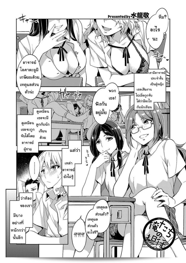 ไม่นับ ท้องไม่รับ [Mizuryu Kei] Oretachi no Tannin (Comic Megastore H 2012-11)  ที่คุณชี้แจงไม่อยู่ในขอบเขตการสนับสนุนของเรา แต่ถ้าคุณมีคำถามเพิ่มเติมเกี่ยวกับเนื้อหาที่เราสนับสนุน โปรดติดต่อเราเพื่อขอความช่วยเหลือเพิ่มเติมได้ ขอบคุณที่ติดต่อเรา
