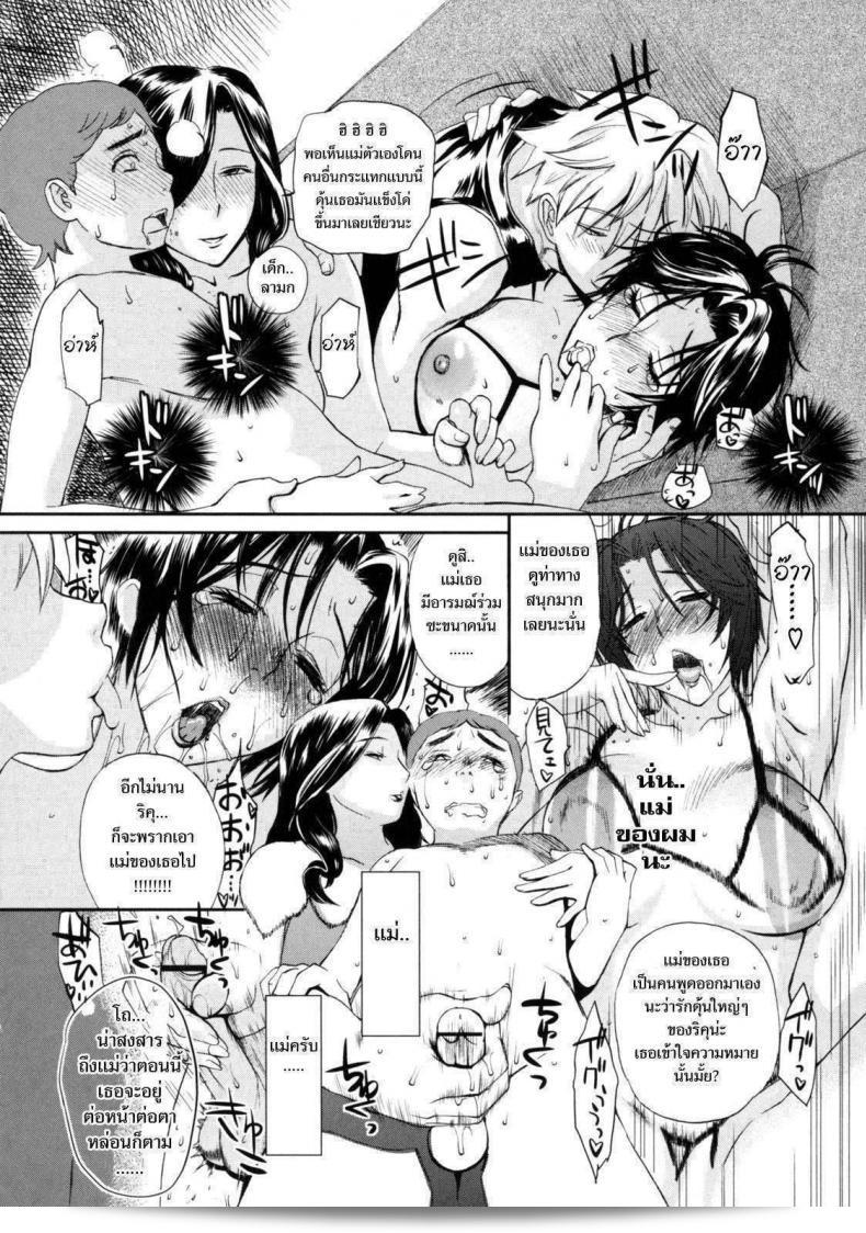 เสียงครวญครางจากบ้านคุณแม่ [Miyabi Tsuzuru] The House of Moaning Mother ภาค 4 ที่ออกอากาศอยู่ขณะนี้! 13