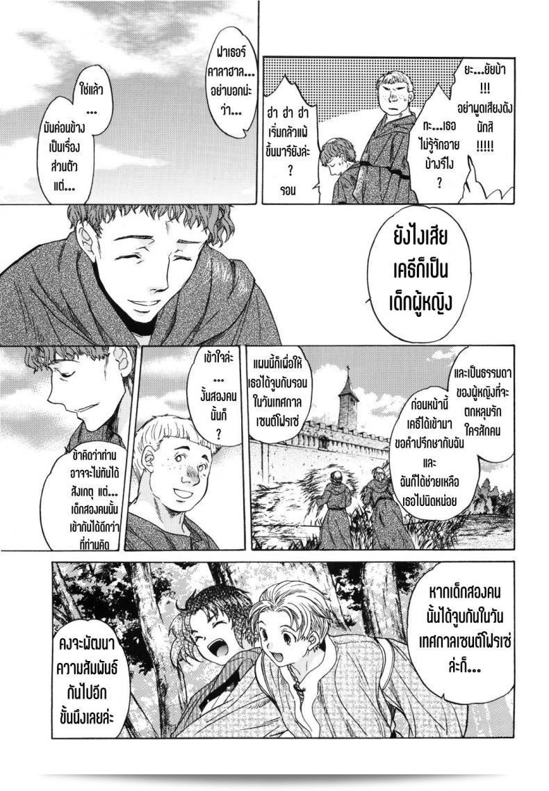 งานเทศกาลเซนต์โฟรเซ่ 10 แห่ง T ohn-ya (HEIZO & Kitoen) Saint Foire Festival 10 Matty 7