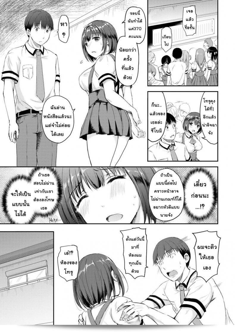 บทลงโทษของ [Himeno Komomo] ชื่อว่า Shiki-yoku Traumerei ภาค 2 ค่ะ 41