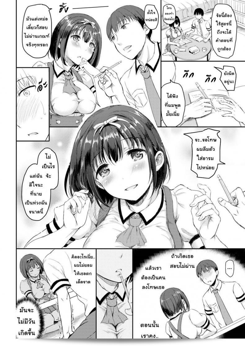 บทลงโทษของ [Himeno Komomo] ชื่อว่า Shiki-yoku Traumerei ภาค 2 ค่ะ 43
