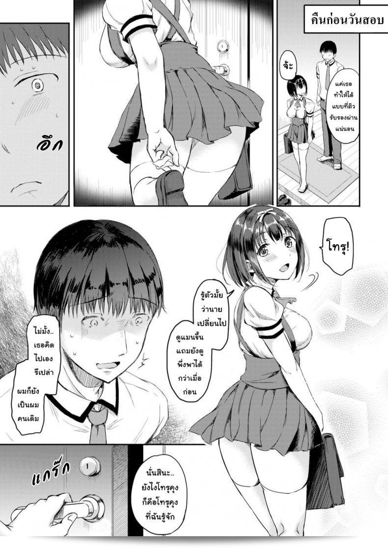 บทลงโทษของ [Himeno Komomo] ชื่อว่า Shiki-yoku Traumerei ภาค 2 ค่ะ 45