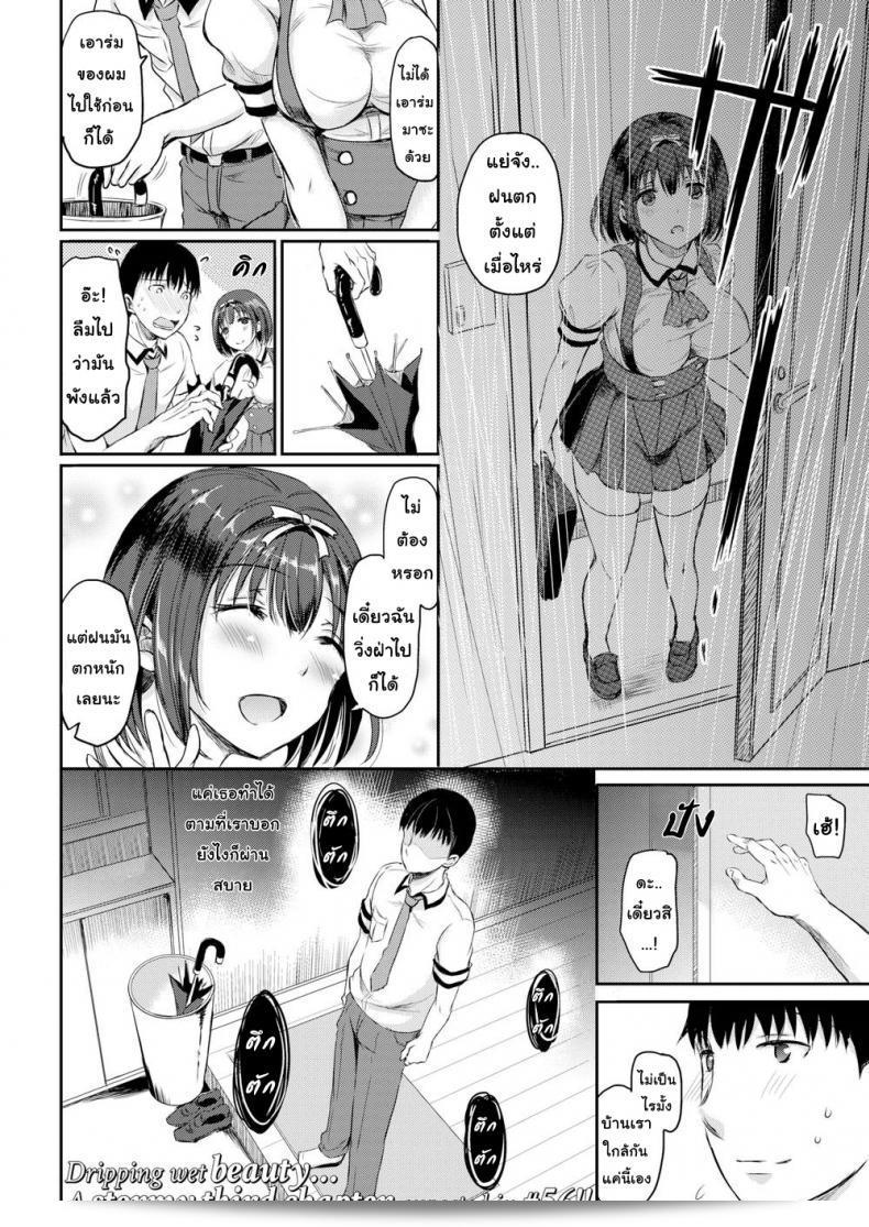 บทลงโทษของ [Himeno Komomo] ชื่อว่า Shiki-yoku Traumerei ภาค 2 ค่ะ 47