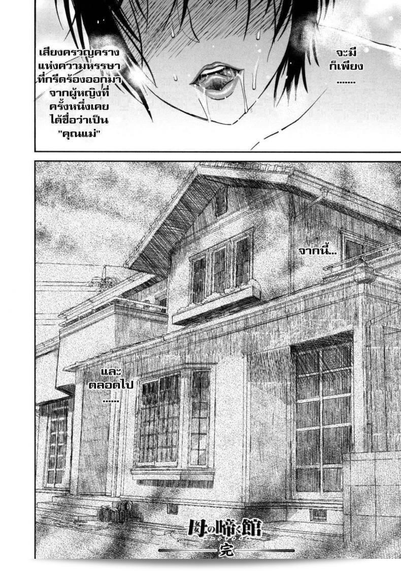 เสียงครวญครางจากบ้านคุณแม่ [Miyabi Tsuzuru] The House of Moaning Mother ภาค 4 ที่ออกอากาศอยู่ขณะนี้! 29