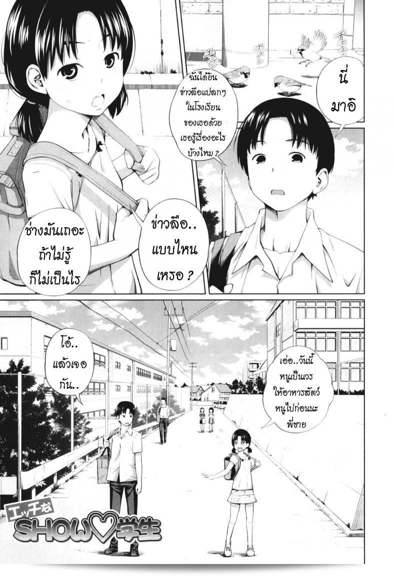 มีข่าวลือแปลกๆที่กำลังเกิดขึ้นเกี่ยวกับ [Tsubaki Jushirou] Ecchi na Shougakusei ซึ่งเป็นเรื่องราวของนักเรียนประถมที่ลุกโชน และมีโดยทางตนเองบ่อยครั้ง