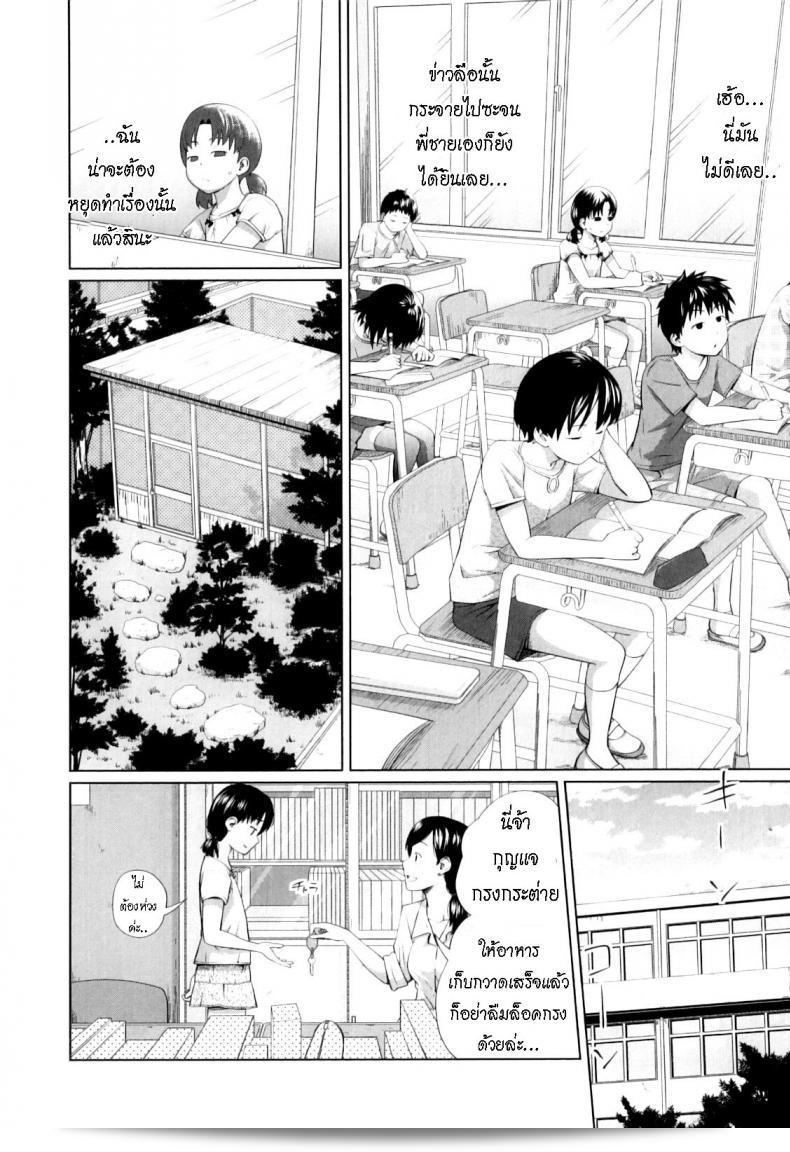 มีข่าวลือแปลกๆที่กำลังเกิดขึ้นเกี่ยวกับ [Tsubaki Jushirou] Ecchi na Shougakusei ซึ่งเป็นเรื่องราวของนักเรียนประถมที่ลุกโชน และมีโดยทางตนเองบ่อยครั้ง 3