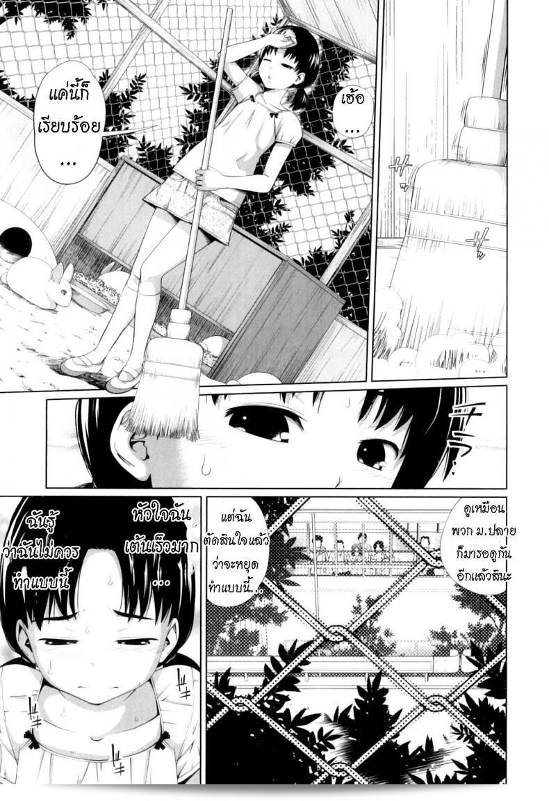มีข่าวลือแปลกๆที่กำลังเกิดขึ้นเกี่ยวกับ [Tsubaki Jushirou] Ecchi na Shougakusei ซึ่งเป็นเรื่องราวของนักเรียนประถมที่ลุกโชน และมีโดยทางตนเองบ่อยครั้ง 5